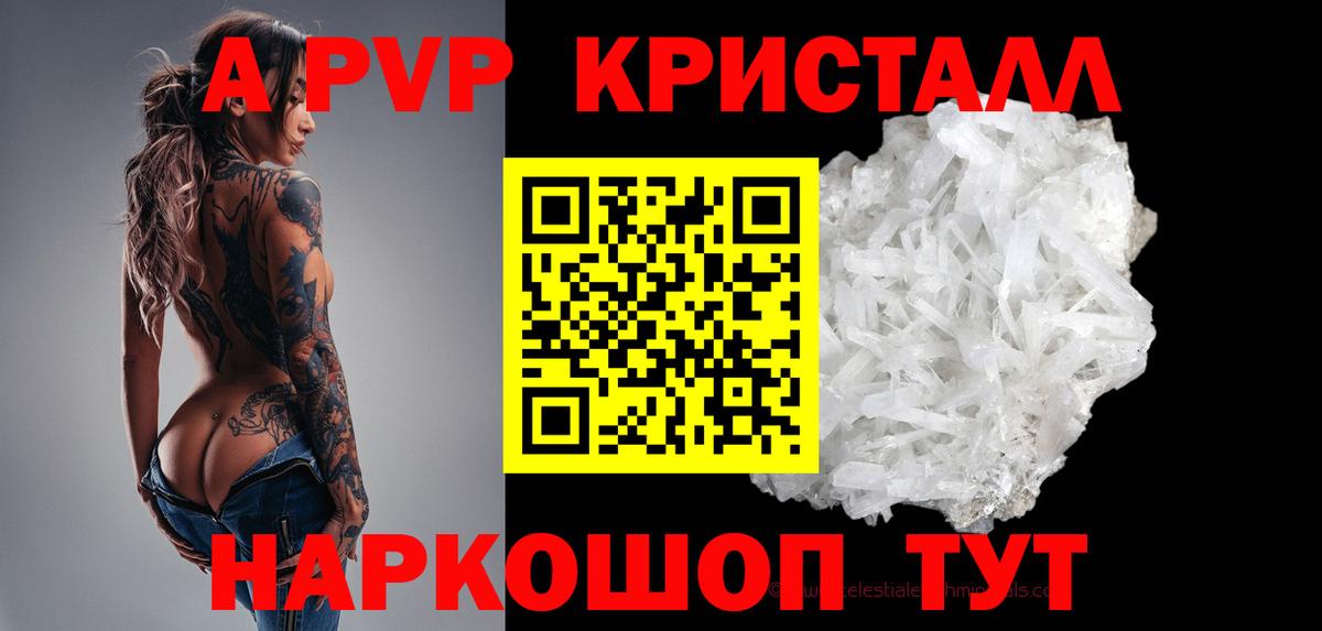 APVP крисы CK Дагестанские Огни