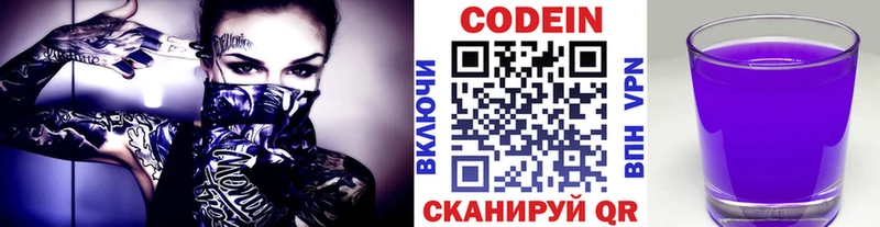 Codein напиток Lean (лин)  закладка  МЕГА как войти  Дагестанские Огни 