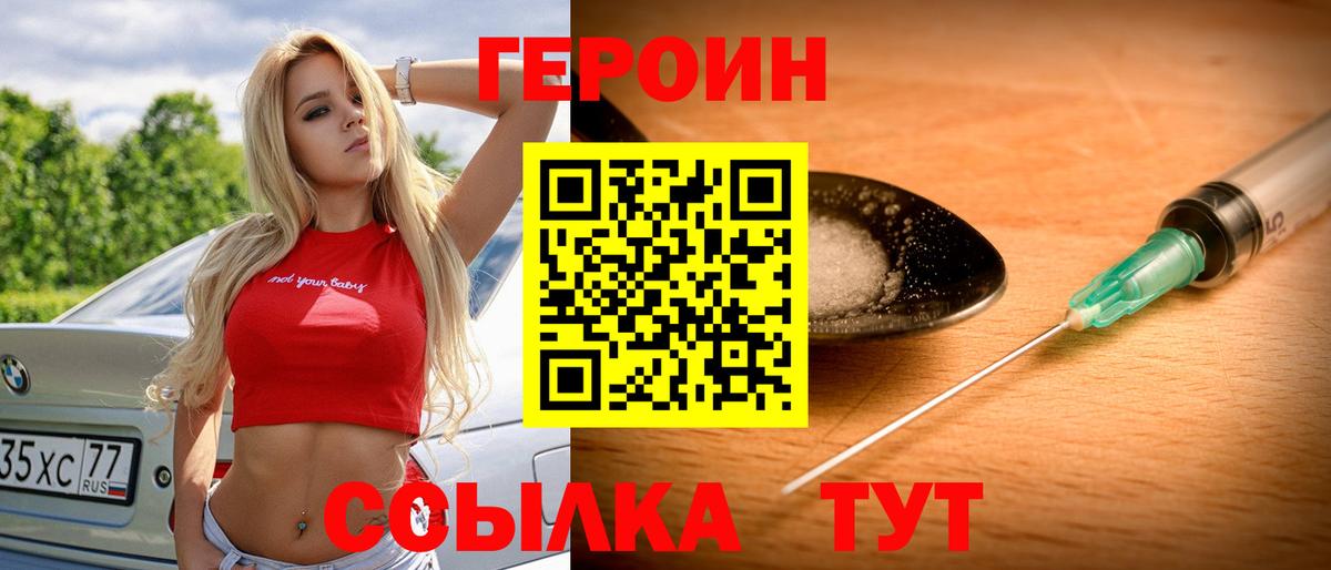 Дагестанские Огни  Героин герыч  Героин  Вход с VPN 