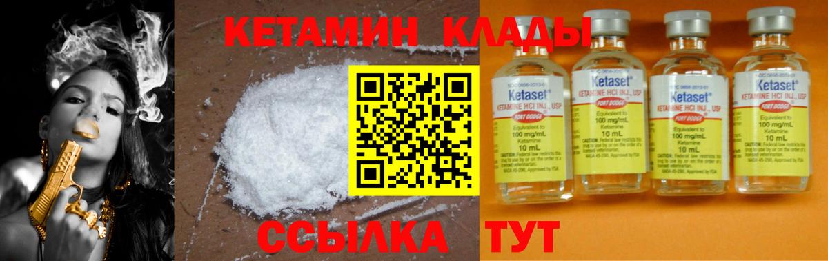 Дагестанские Огни  КЕТАМИН ketamine  Кетамин VHQ  Вход с VPN 