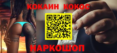 гашик Железноводск