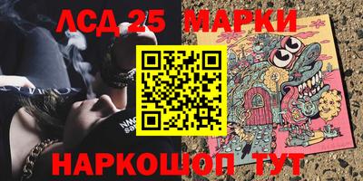 гашик Железноводск