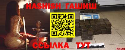 гашик Железноводск