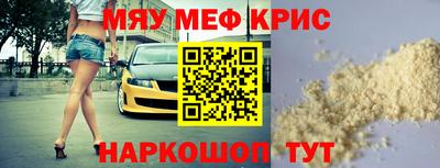 мефедрон VHQ Железногорск