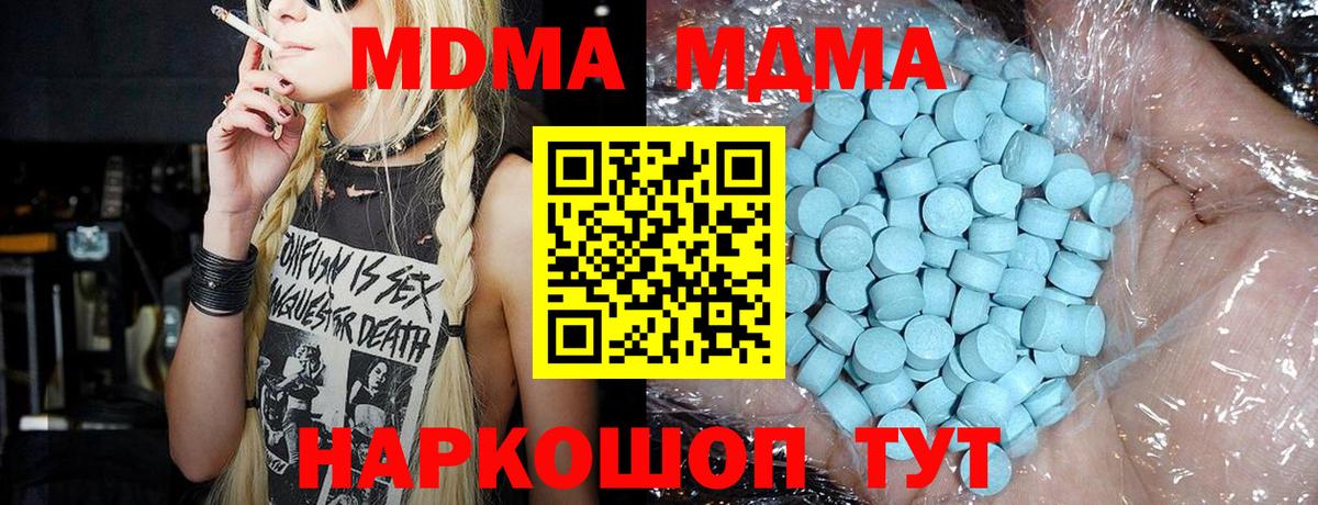 MDMA VHQ  Вход с VPN  Дагестанские Огни  МДМА crystal 