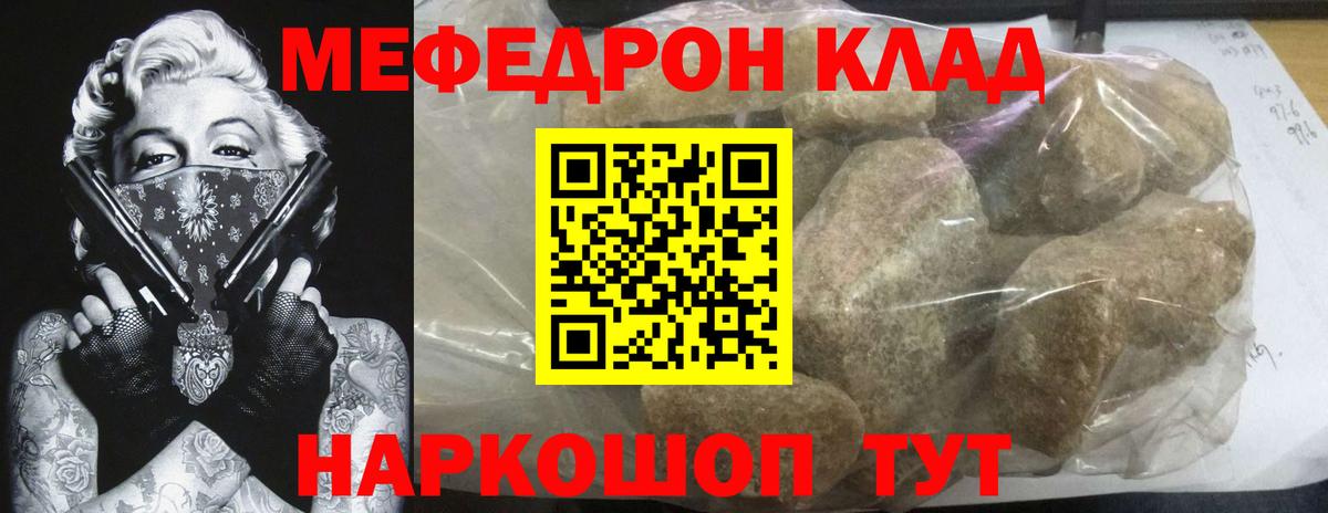 Дагестанские Огни  МЕФ мяу мяу  Вход с VPN  Меф  МЕФ 4 MMC  Меф 
