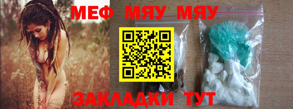 Меф мяу мяу кристаллы Дагестанские Огни