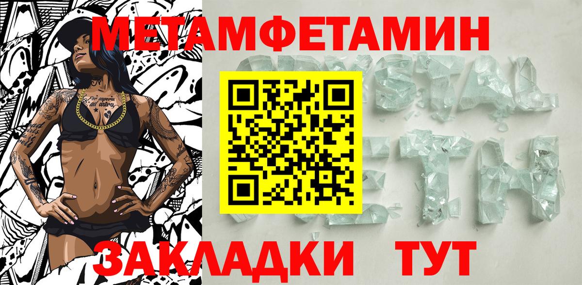 Дагестанские Огни  Первитин кристалл  Первитин кристалл  Метамфетамин  Вход с VPN 