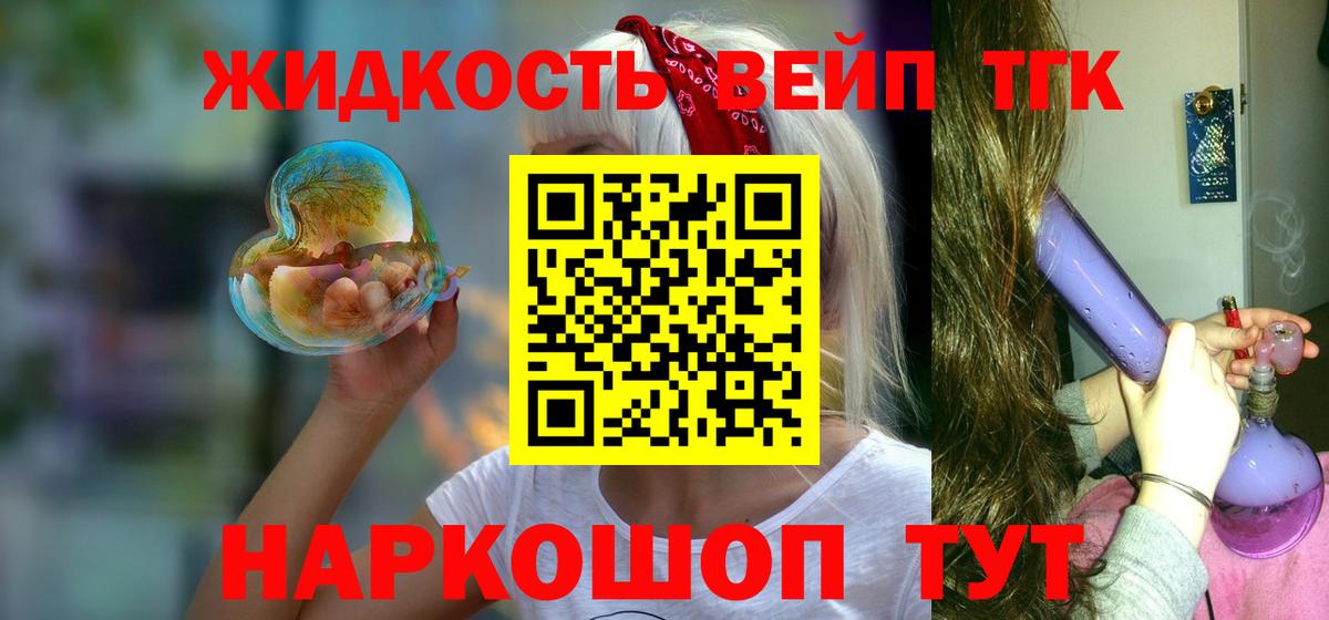 ТГК THC oil  ТГК THC oil  магазин продажи наркотиков  Дагестанские Огни  Вход с VPN 